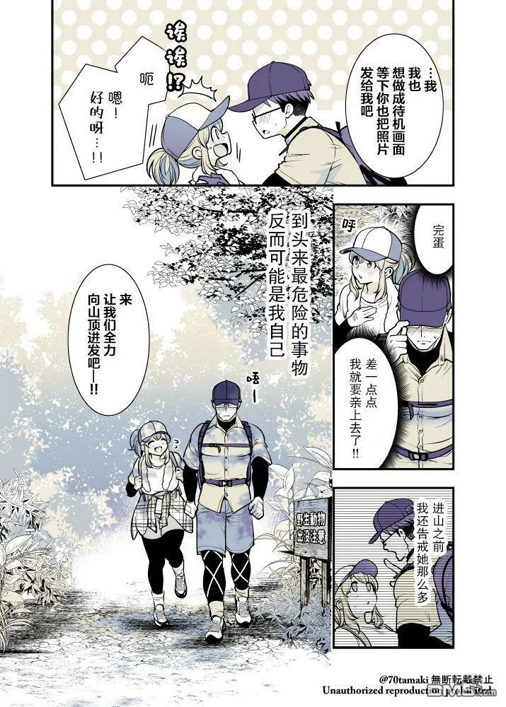 第41话 第7页