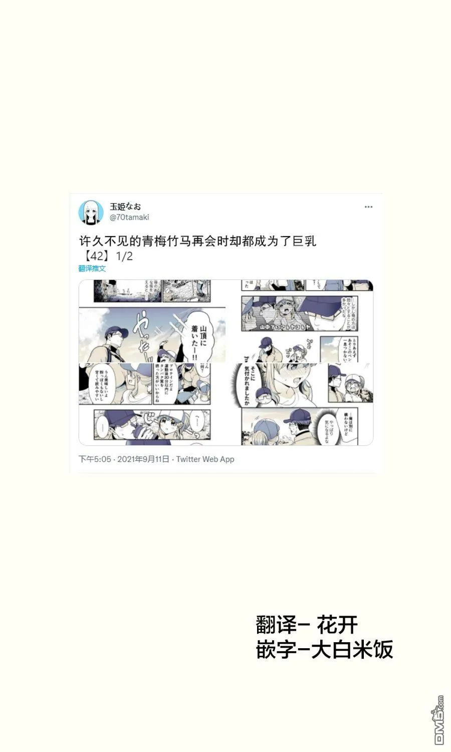 第41话 第9页
