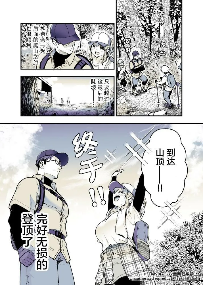 第42话 第2页
