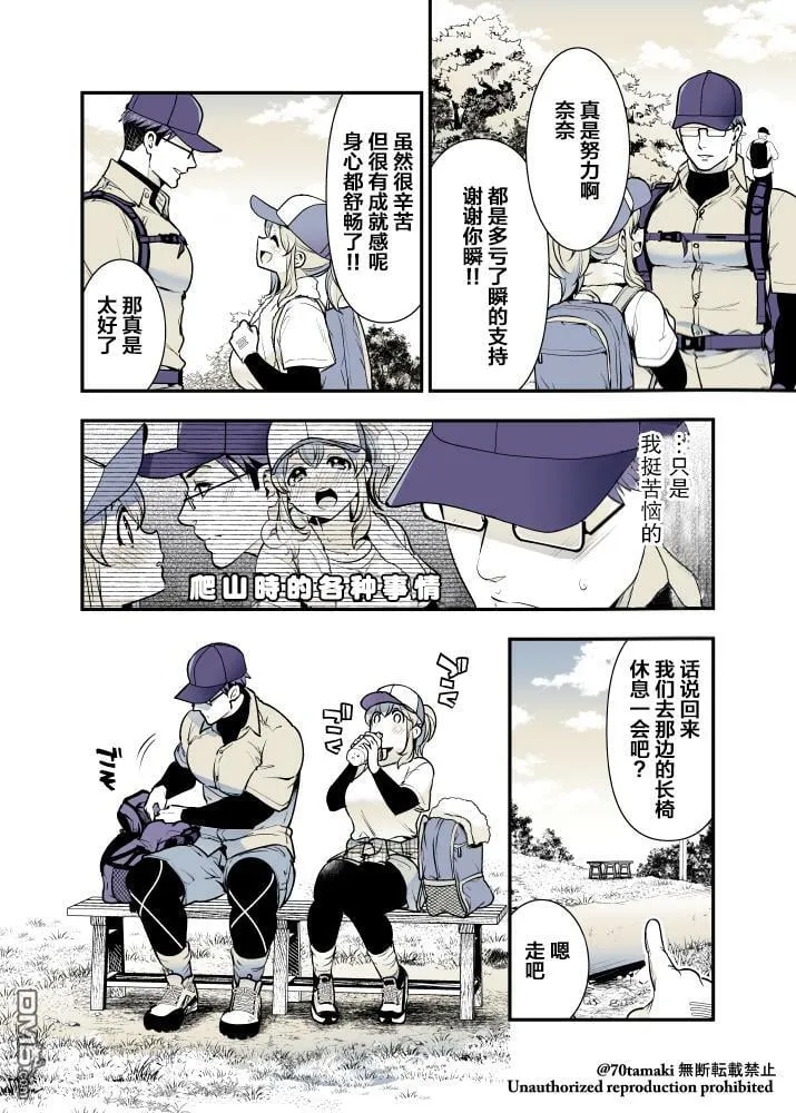 第42话 第3页