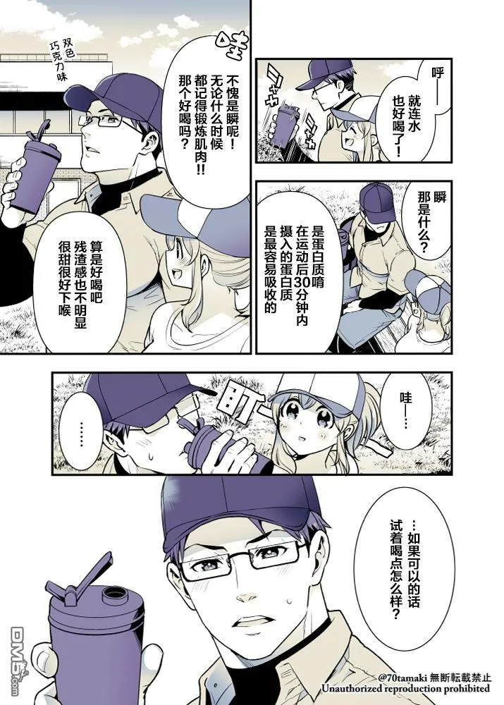 第42话 第4页