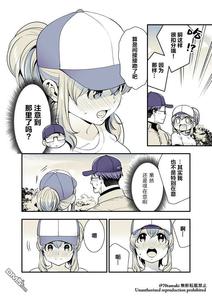 第42话 第5页