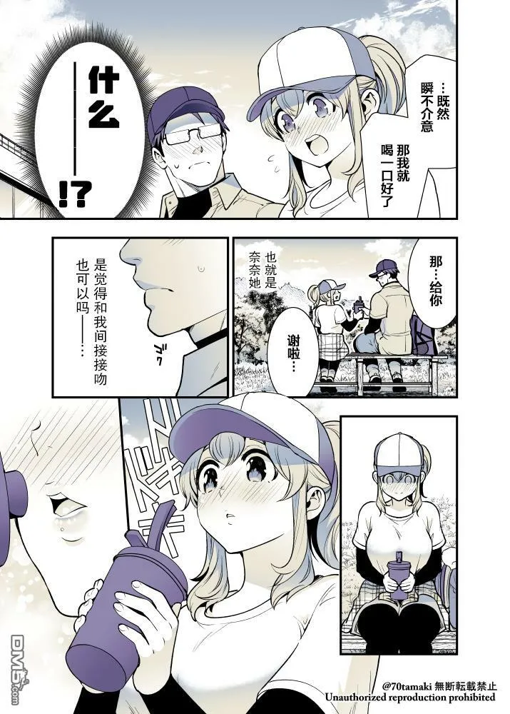 第42话 第6页