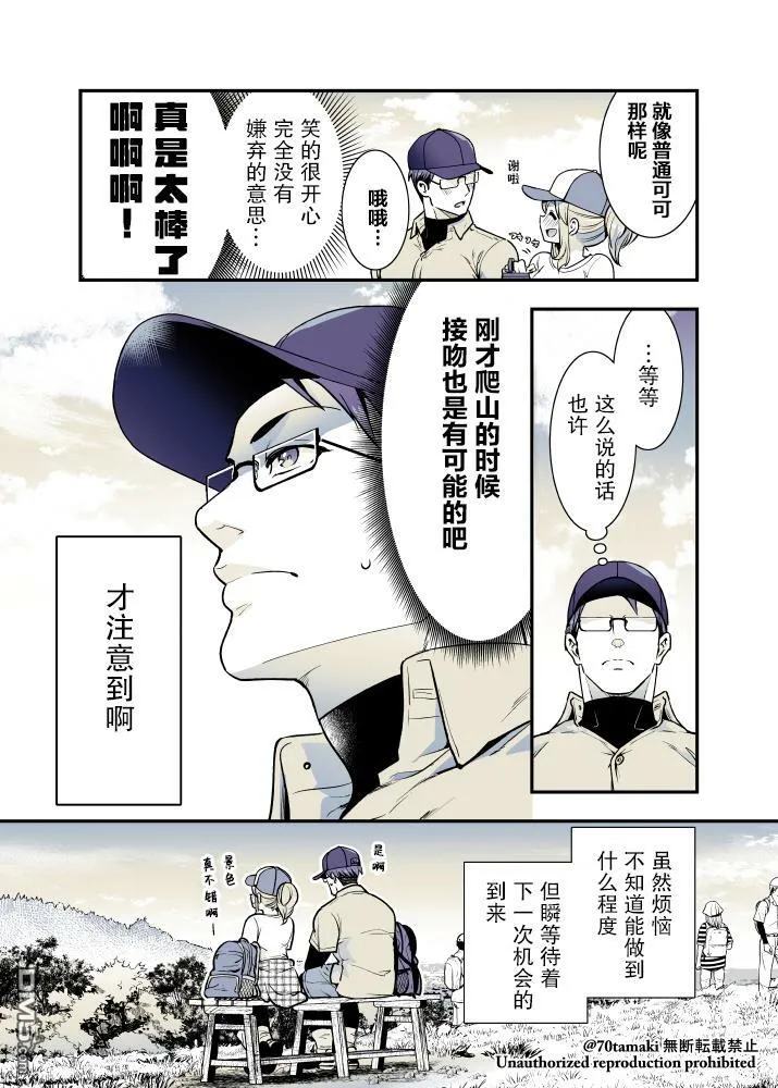 第42话 第8页