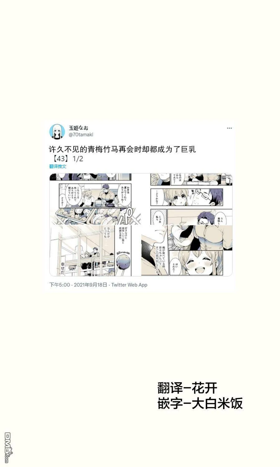 第42话 第10页