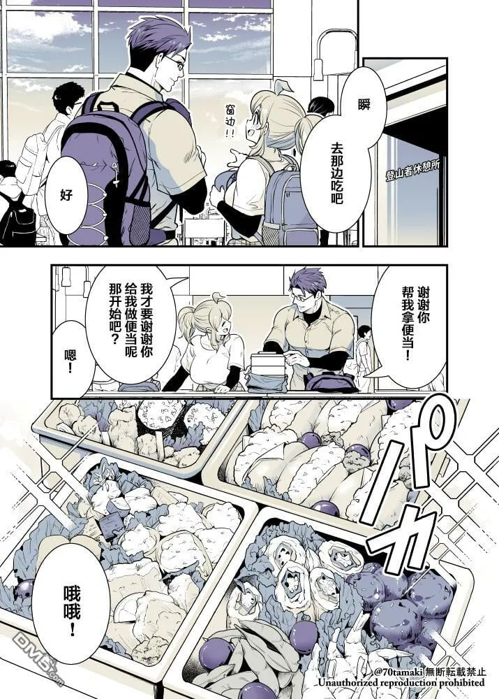 第43话 第2页