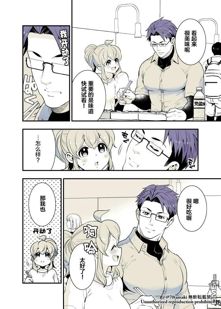 第43话 第3页