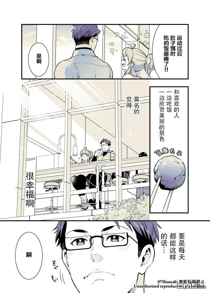 第43话 第4页