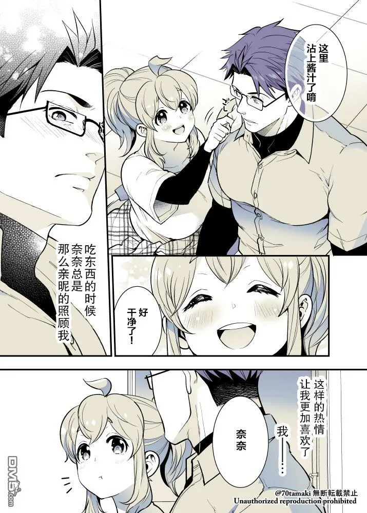 第43话 第5页