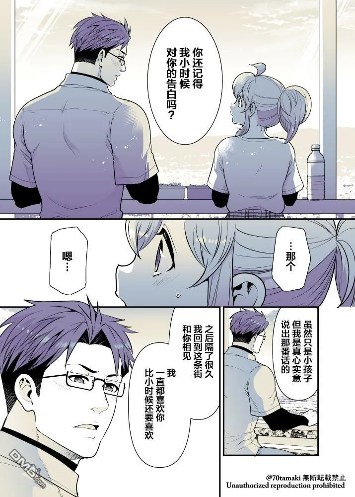 第43话 第6页