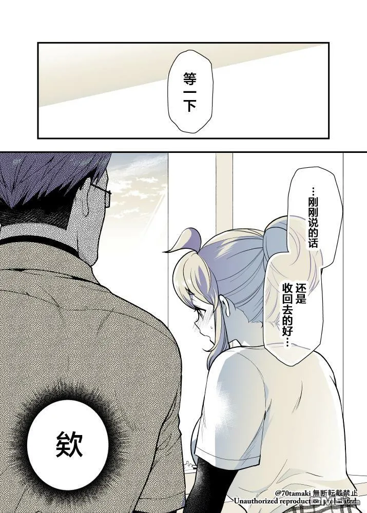 第43话 第7页