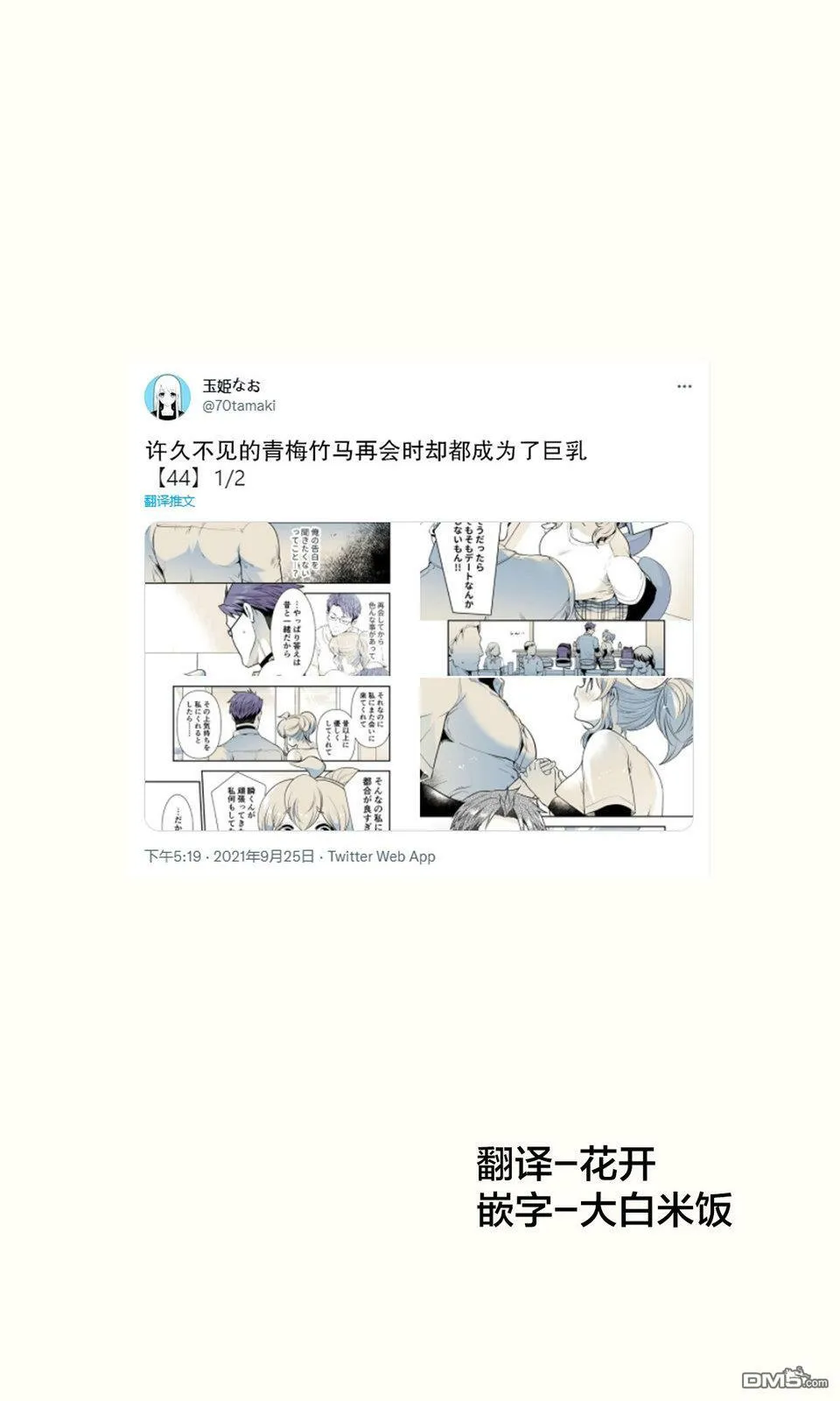 第43话 第9页