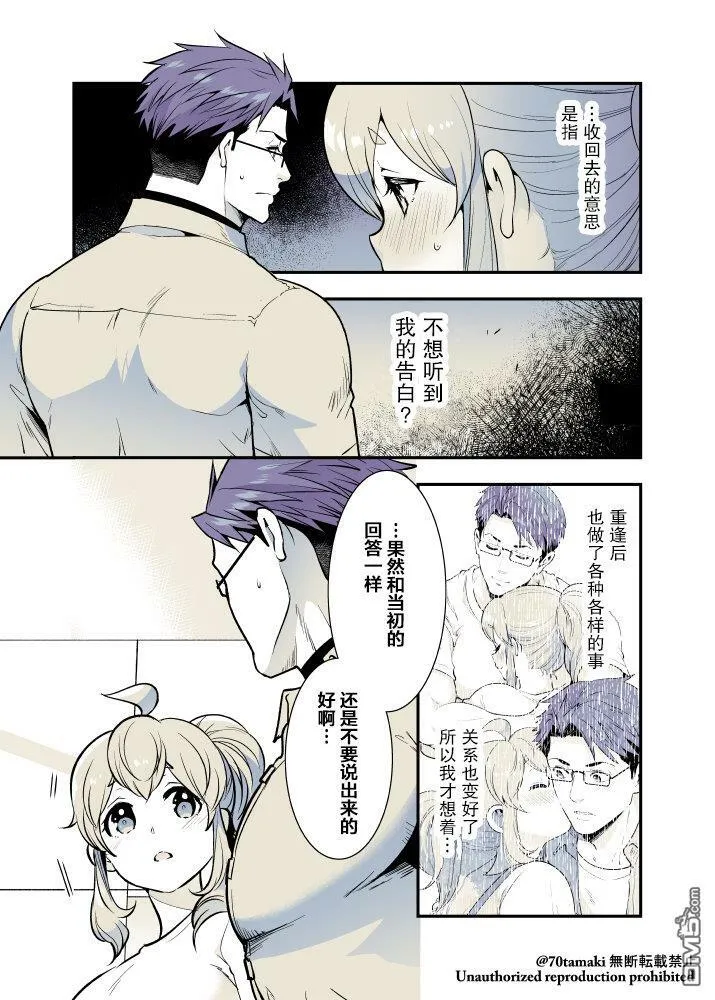 第43话 第10页