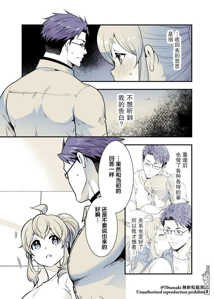 第44话 第2页