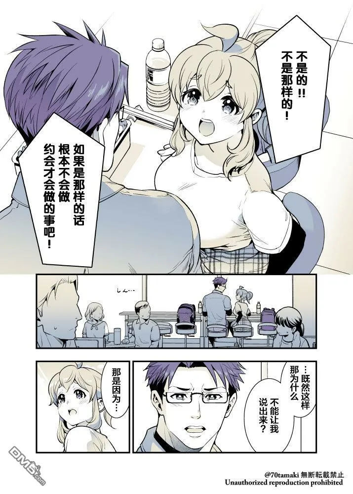 第44话 第3页