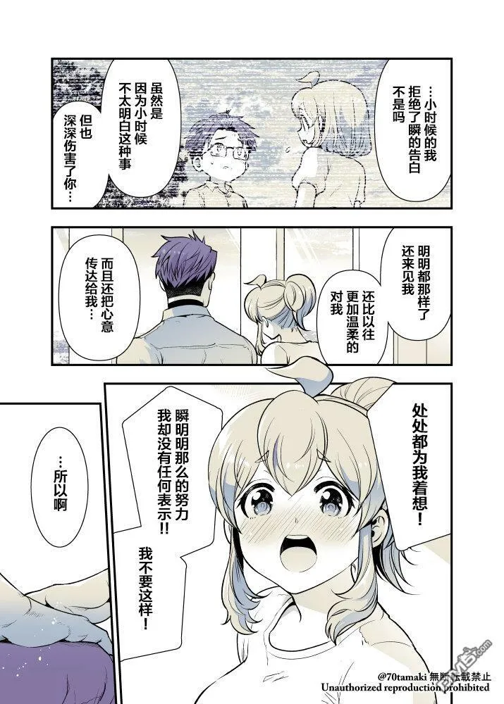 第44话 第4页