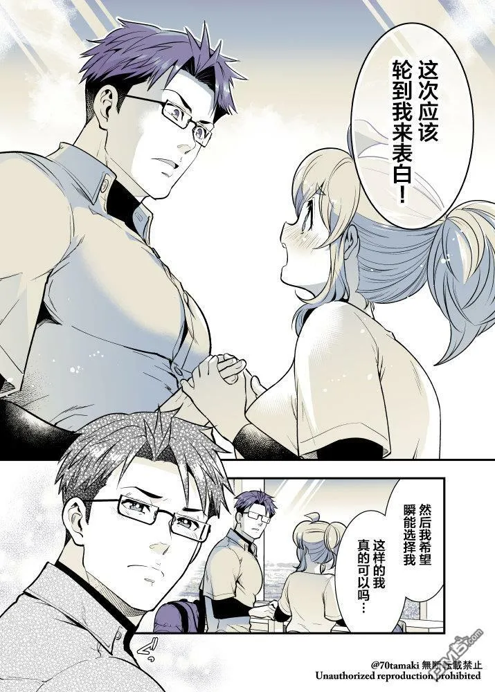 第44话 第5页