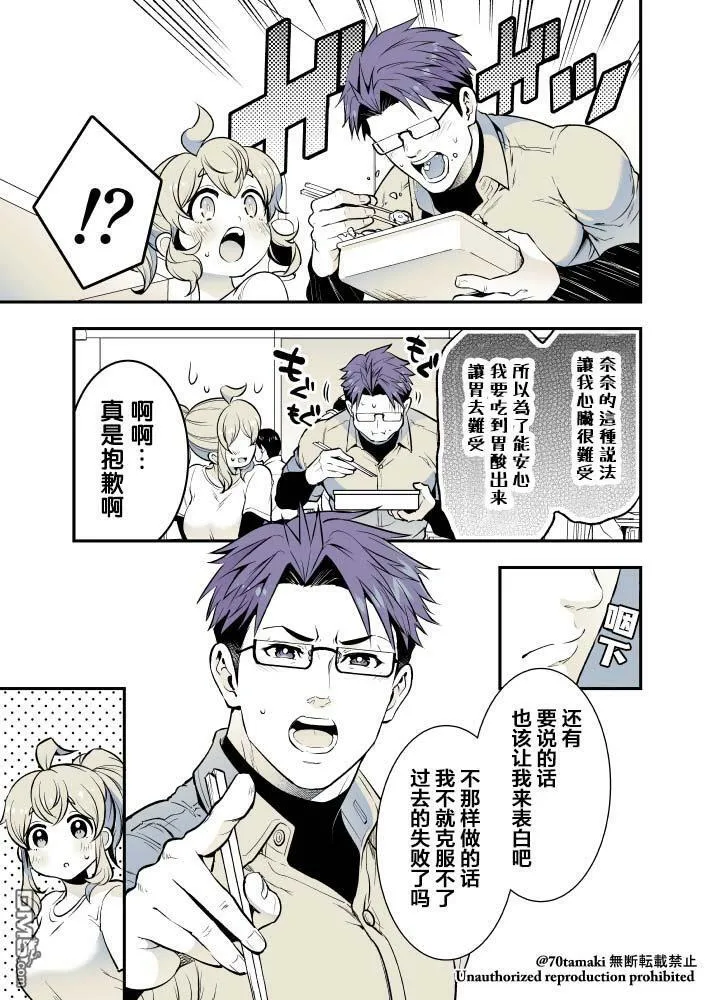 第44话 第6页