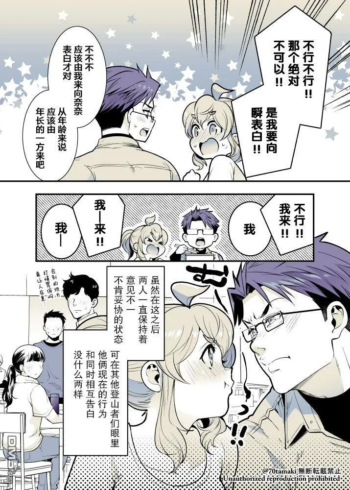 第44话 第7页