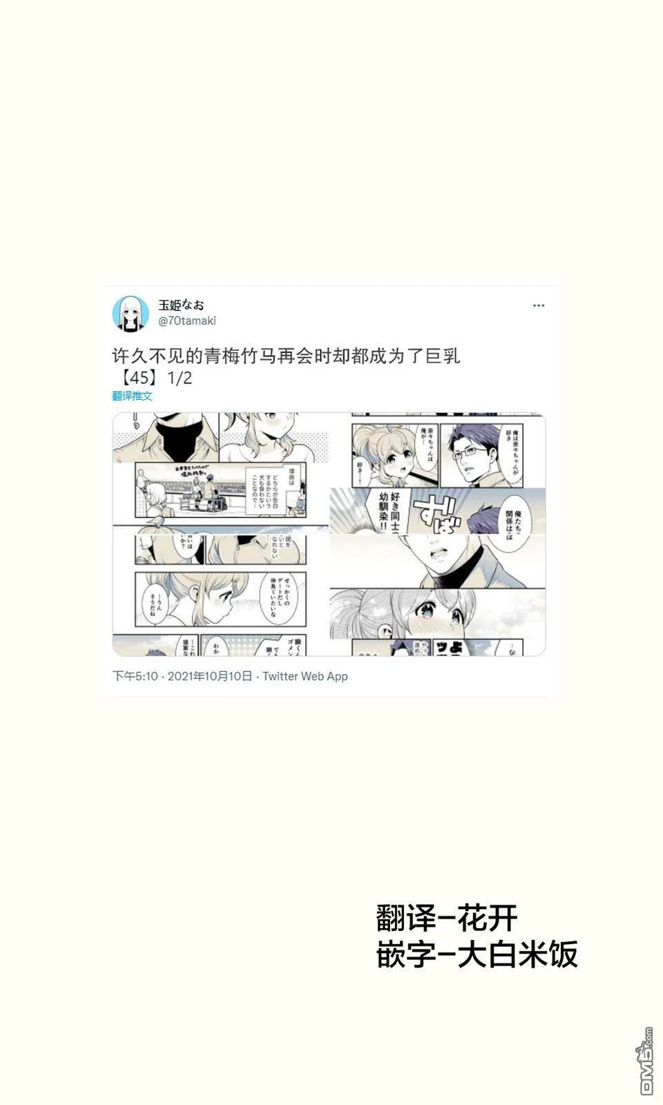 第45话 第1页