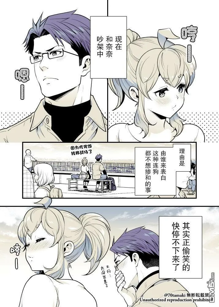 第45话 第2页