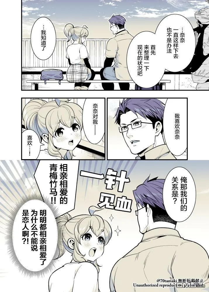 第45话 第3页