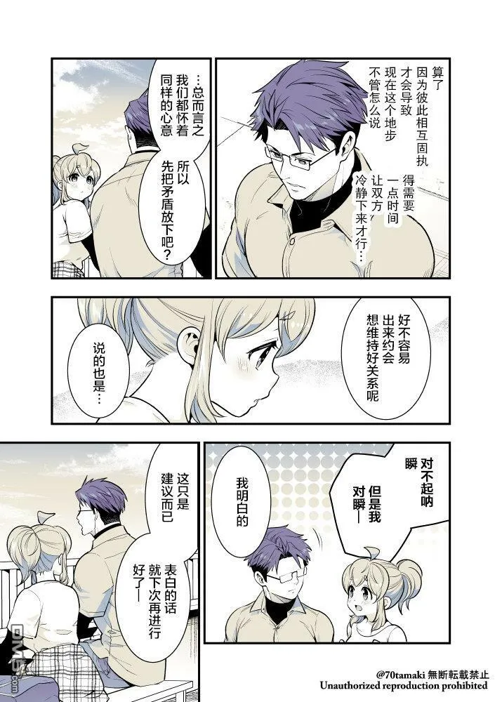 第45话 第4页