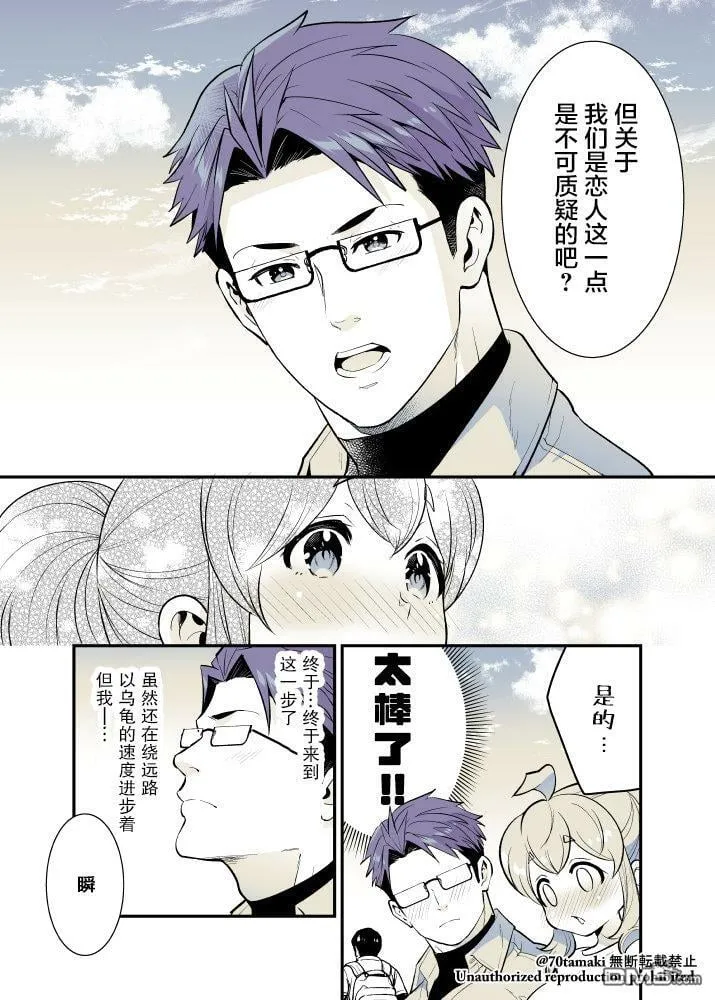 第45话 第5页