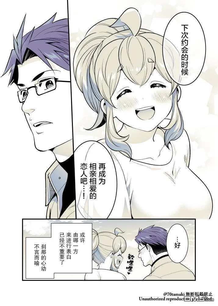 第45话 第6页