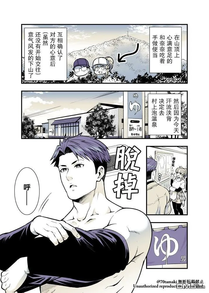 第45话 第9页