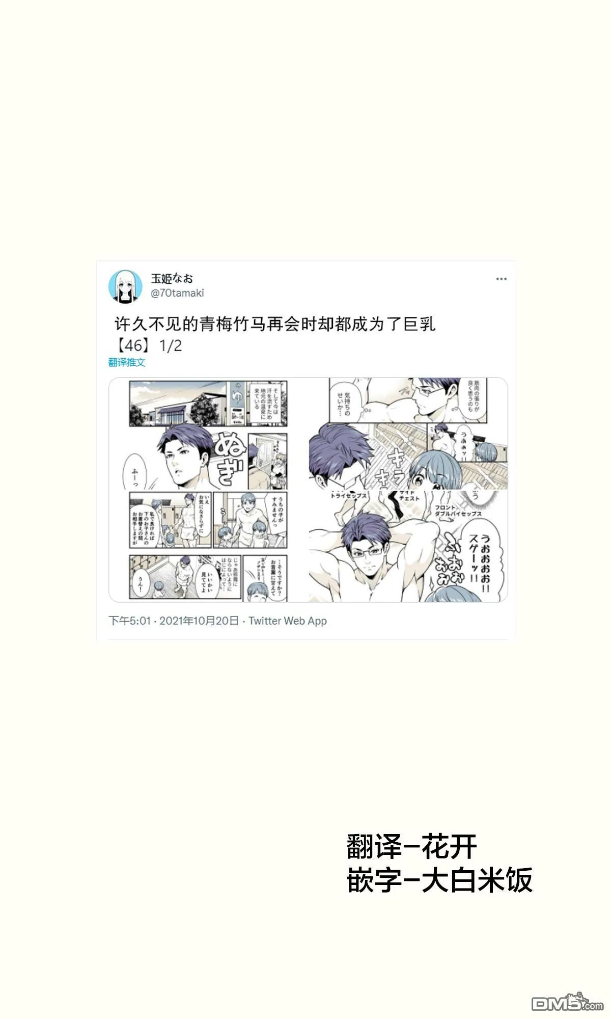 第46话 第1页
