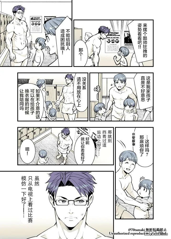 第46话 第4页