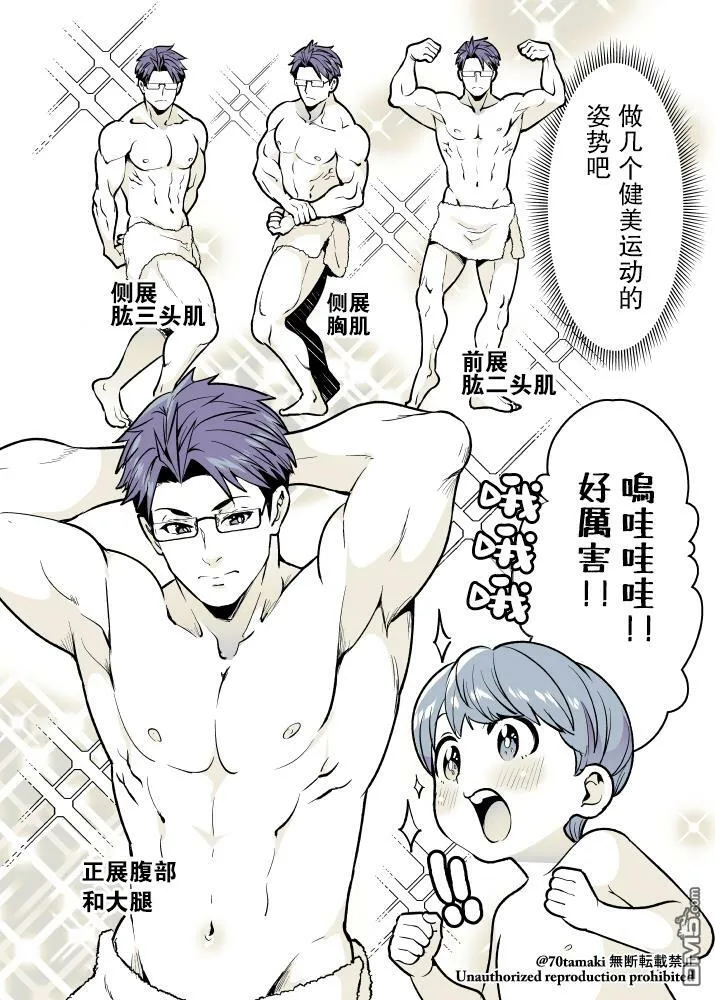 第46话 第5页