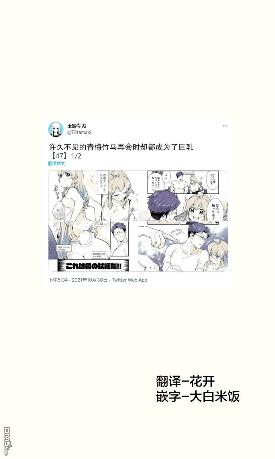 第46话 第9页