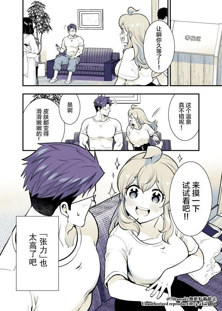 第47话 第3页
