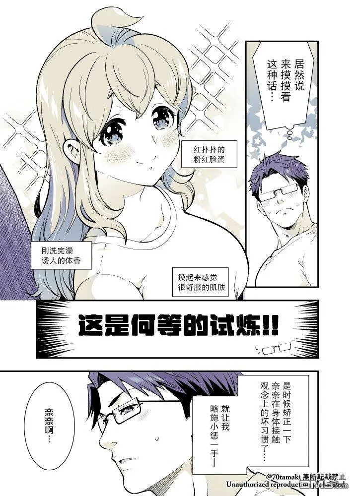 第47话 第4页