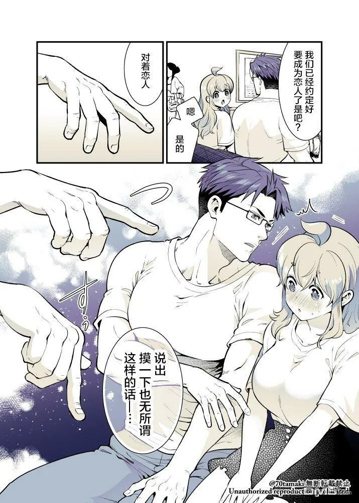 第47话 第5页