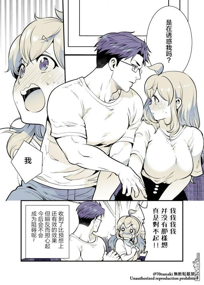 第47话 第6页
