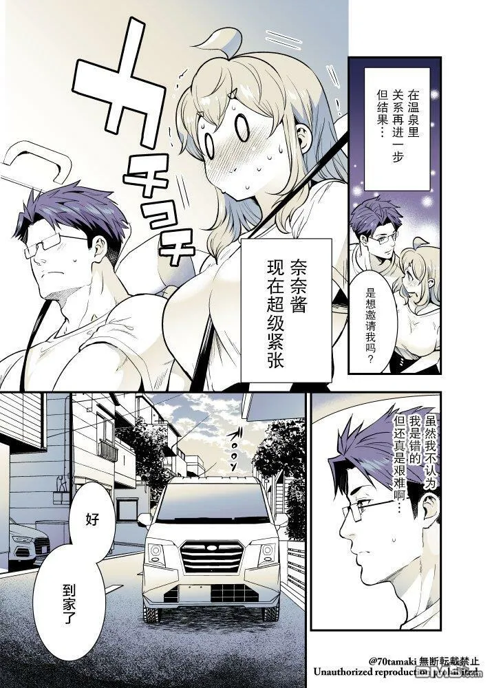 第47话 第9页