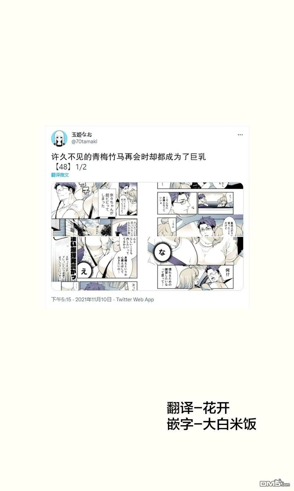 第48话 第1页