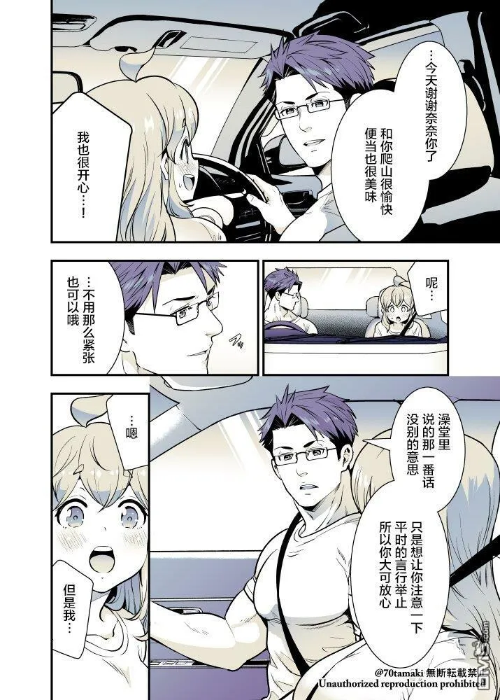 第48话 第3页