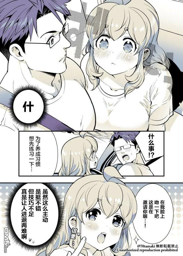 第48话 第5页