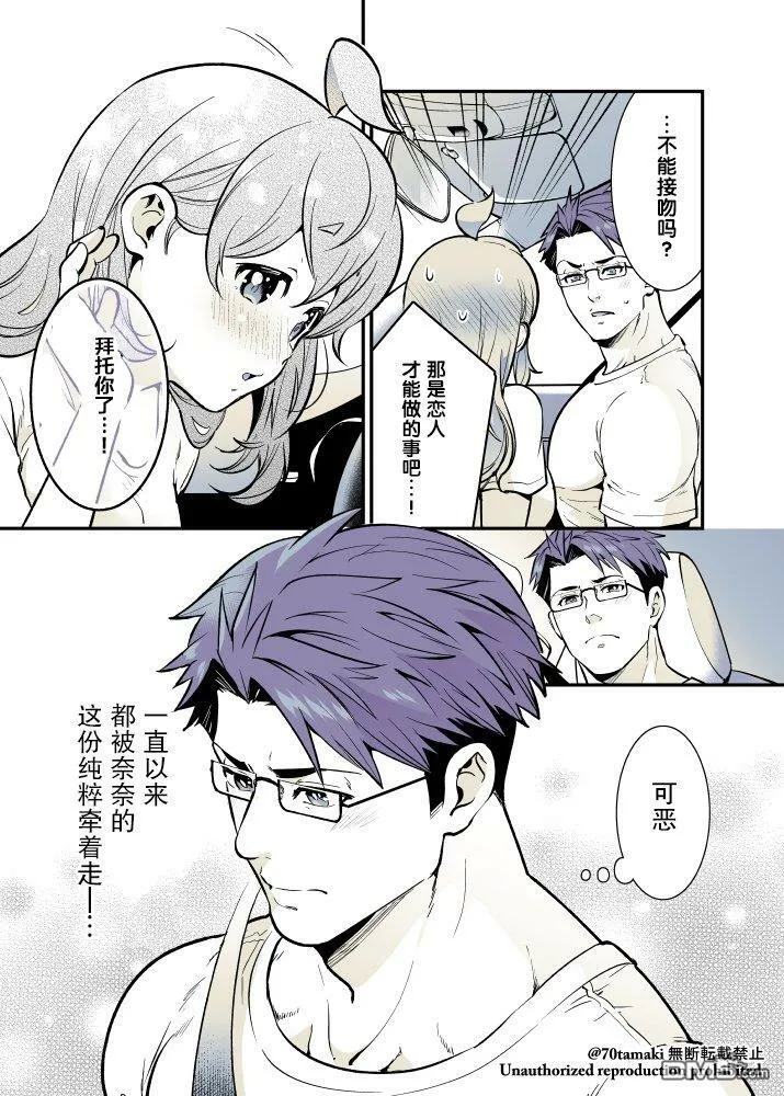 第48话 第6页