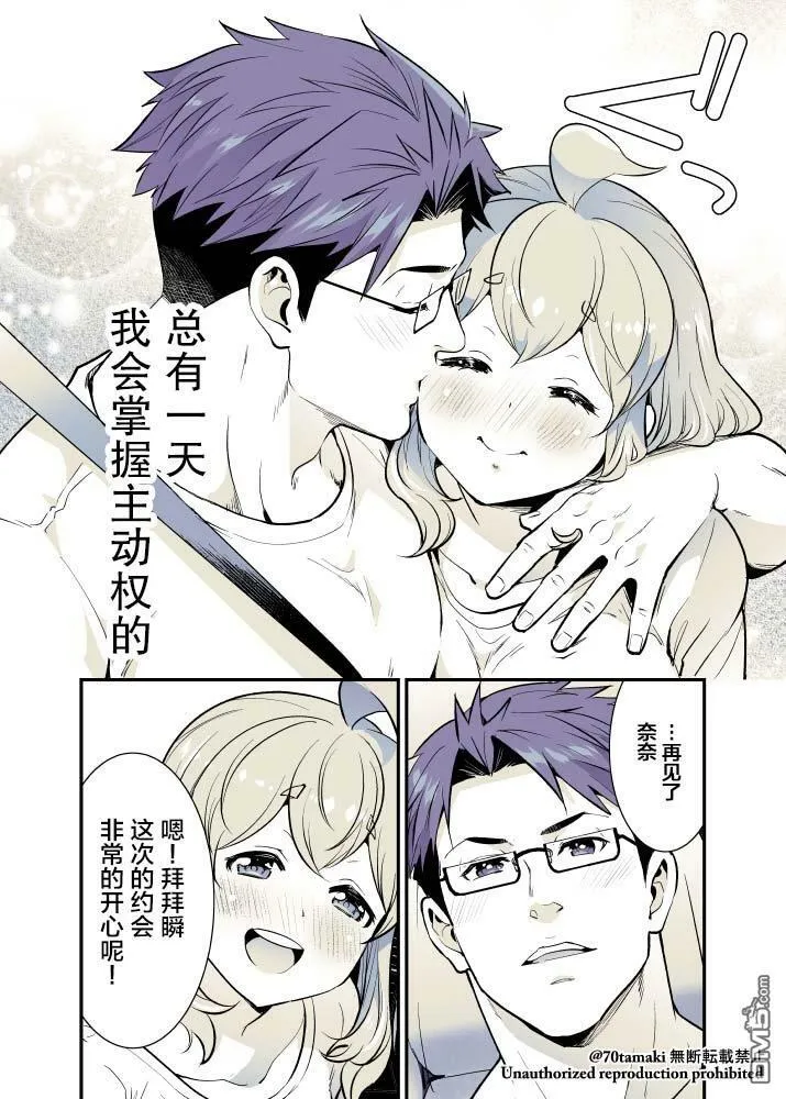 第48话 第7页