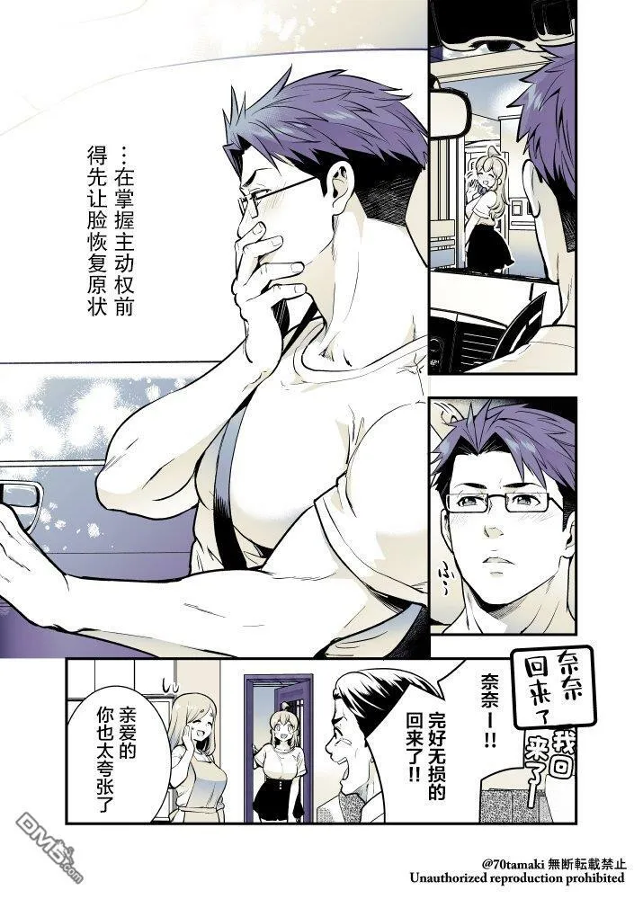 第48话 第8页