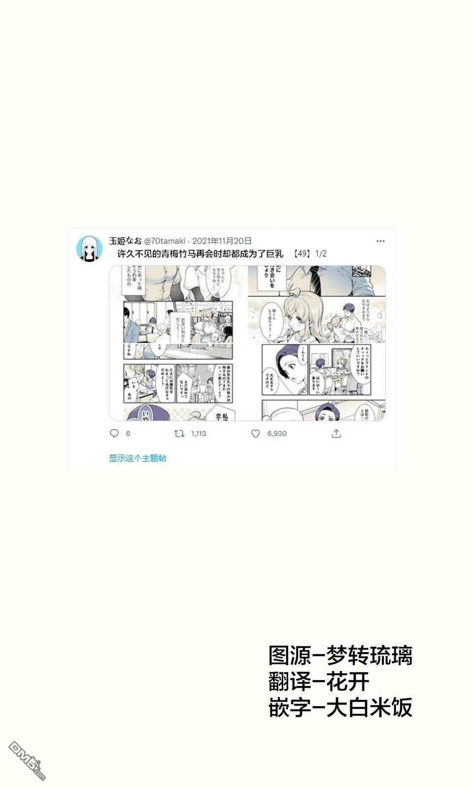第48话 第10页