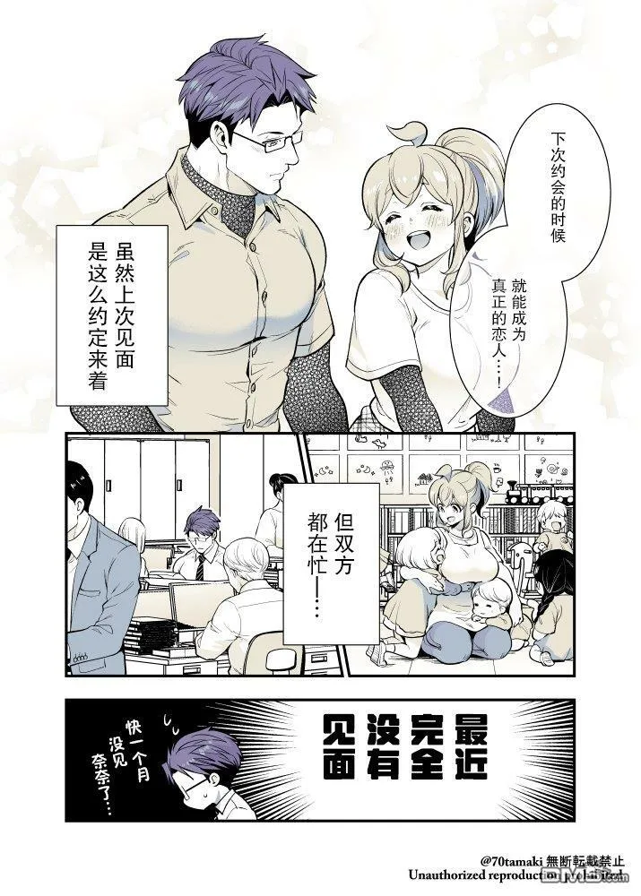 第48话 第11页