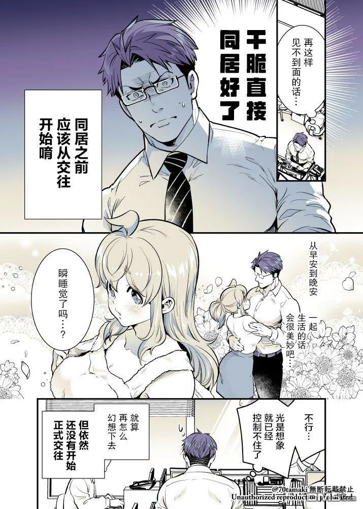 第49话 第3页