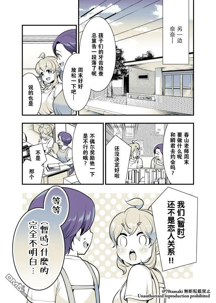 第49话 第4页