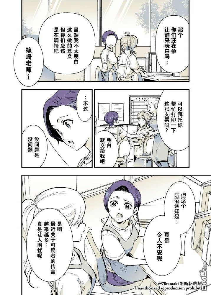 第49话 第5页
